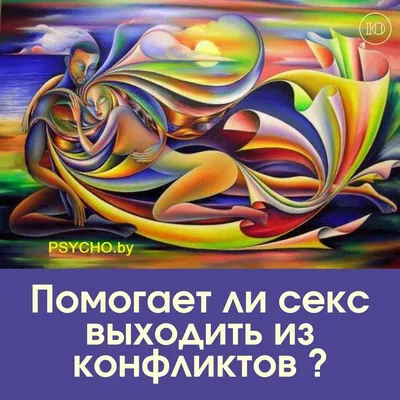 Как заниматься сексом и не забеременеть? Гайд по контрацепции | Здоровье.ру