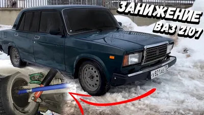 Занижение ваз -50 — Lada 21104, 1,6 л, 2005 года | тюнинг | DRIVE2