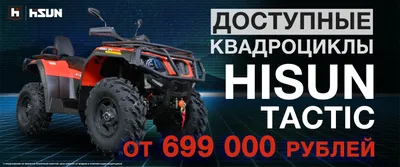 Квадроцикл SHARMAX 280 HUMMER в Москве - купить, цена, КРЕДИТ. Отзывы,  характеристики, фото, описание - Квадроцикл SHARMAX 280 HUMMERМототехника
