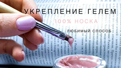 Система запечатывания ногтей LCN Natural Care System - «Покажу (пошаговое  фото процесса) и расскажу, как правильно провести запечатывание ногтей с  помощью Системы запечатывания ногтей LCN Natural Care System. Что ни в коем