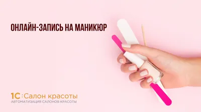 Открыта запись на маникюр к мастеру Елене🔥 ☎️782-666 | Салон красоты  \"Креатив\" г.Кола | ВКонтакте