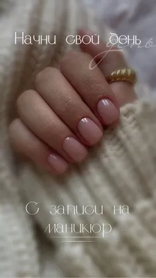 Милые девушки! Предновогодняя запись на маникюр открыта! 🎄💅🏻🙃 Так, что  хорошо обдумайте число и время своего визита на маникюр и пишите мне… |  Instagram