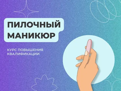 Салон маникюра и педикюра в СПб - онлайн запись на маникюр в «Ликс Nail»