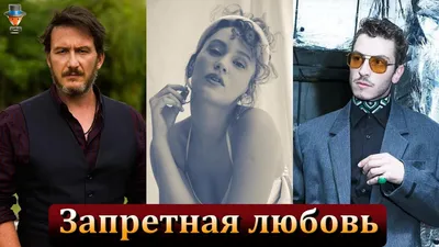 Интересные факты о сериале \"Запретная любовь\" | Кинофорум | Дзен