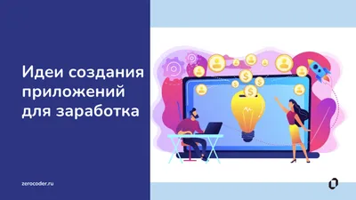 4 приложения для заработка на мобильной фотографии