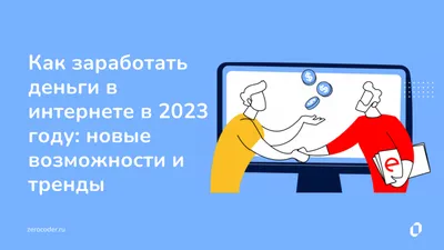 Заработок без вложений на развитие группы яндекс деньги410019822228344 |  Facebook