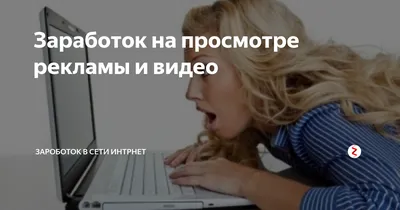 Как заработать в интернете новичку: проверенные способы и подводные камни ᐉ  Веб-студия Brainlab