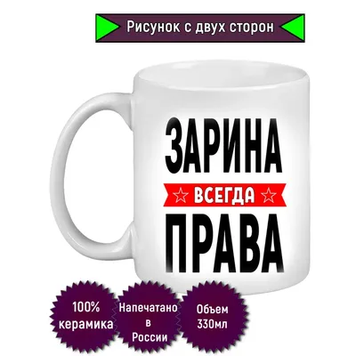 Зарина: значение имени, национальность, характеристика, совместимость и  судьба - Nameorigin.ru