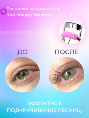 Ламинирование ресниц — статьи All Lashes