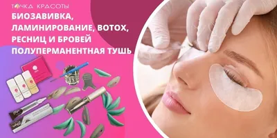 Набор для завивки ресниц (36 процедур) - RefectoCil Eyelash Curl: купить по  лучшей цене в Украине | Makeup.ua
