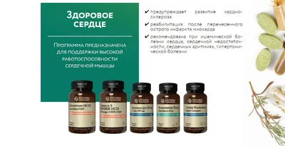 Здоровое сердце 60 капсул купить недорого в грибной аптеке Михаила  Вишневского