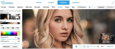 ИЗМЕНИТЬ ЦВЕТ ГЛАЗА В PHOTOSHOP - YouTube