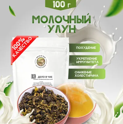 Чай зеленый Молочный улун, Real Райские птицы, 100 г - купить по цене 215  руб. в интернет-магазине в Санкт-Петербурге