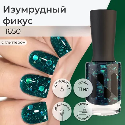 Masura Лак для ногтей Изумрудный Фикус, Зеленый, С глиттером, 11 мл -  купить с доставкой по выгодным ценам в интернет-магазине OZON (819486837)
