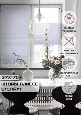 Жалюзи \"Плиссе\" заказать в Гатчине - Windowsystem