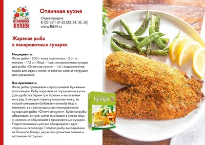 Как приготовить мелкую рыбу? Семь вкусных идей - Статьи и лайфхаки от  Деликатеска.ру