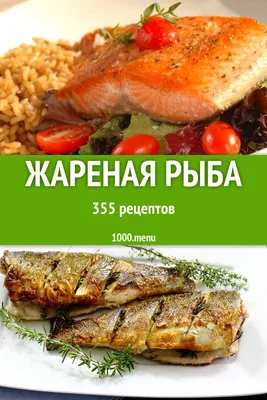 Жареная рыба на заказ за 1 кг Коктал - Бары / кафе / рестораны Шымкент на  Olx