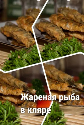 Жареная рыба с луком Самый вкусный рецепт - YouTube