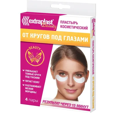 Тёмные круги под глазами: как убрать консилером правильно | Beauty Insider