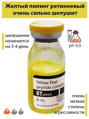 Масло для шелушения желтого цвета ярко-желтое масло для шелушения облегчает  локти колени руки меланин ровный тон кожи и отбеливает кожу | AliExpress
