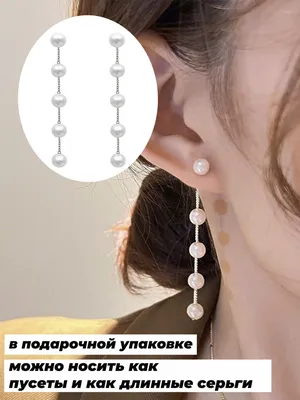 Жемчужные серьги длинные висячие сережки с жемчугом HitBrands 151670378  купить за 214 ₽ в интернет-магазине Wildberries