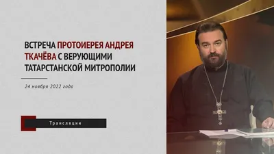 Андрей Ткачев: биография и личная жизнь, жена, карьера и успех, Фейсбук и  фото