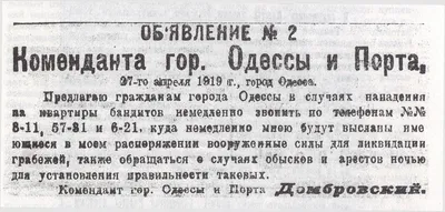 Мишка Япончик и его единственная любовь Циля Аверман | Истории от Анны |  Дзен