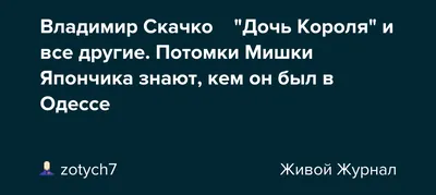 В этот день родилась Цирля Аверман, возлюбленная Мишки Япончика