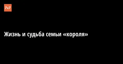 Дочь Короля\" и все другие. Потомки Мишки Япончика знают, кем он был в  Одессе | Украина.ру | Дзен