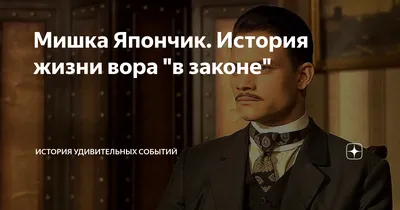 Жизнь и приключения Мишки Япончика - «Сериал про Мишку Япончика, революцию,  дружбу и любовь ♡ Яркий, колоритный, атмосферный, как сама Одесса!» | отзывы