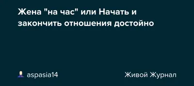 Жена на час» или «собутыльник»: кого ищут волгоградцы по объявлению