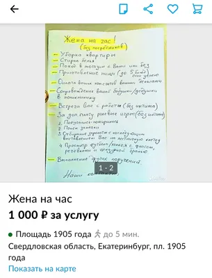 женаначас | TikTok