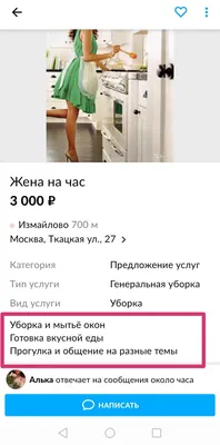 Ответы Mail.ru: Вопрос мужчинам . А если бы была такая услуга \" жена на час  \" , где все включено .