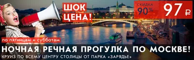 Жена на Час в Москве