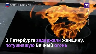 Клипарт фэнтези - огненная девушка - Огонь / Взрывы / Пламя