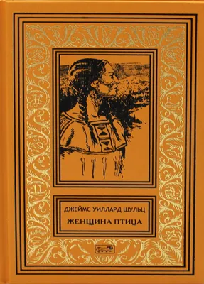Женщина-птица, , купить книгу 978-5-386-02619-6 – Лавка Бабуин, Киев,  Украина