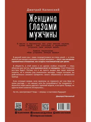 ПРИЗНАКИ ИДЕАЛЬНОЙ ЖЕНЩИНЫ ГЛАЗАМИ МУЖЧИНЫ | Женщина, Мужчины, Глаза