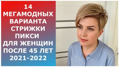 Стильные весенние образы для женщин 40 - 50 лет. Модные тренды на весну  2024 года