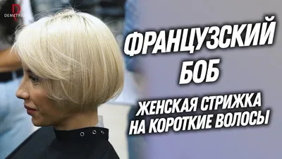 Короткие женские стрижки, которые прекрасно подойдут тем, кому за 30 |  Mixnews