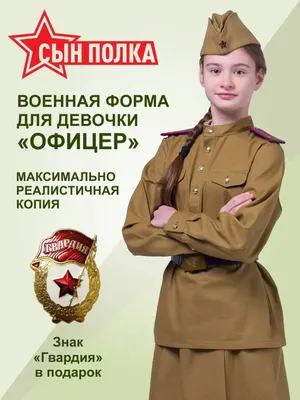 Интернет-магазин «Армия России»