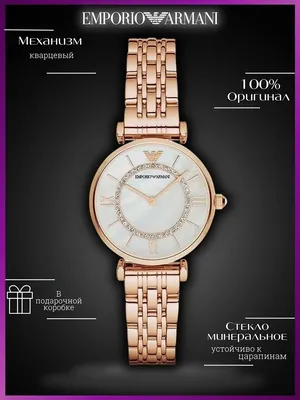 Купить часы Emporio Armani женские керамика AR1486 (11861) за 6 700 руб. -  в магазине копий часов