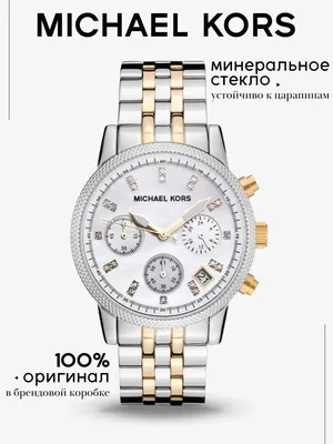 Michael Kors MK5605 купить | Оригинальные наручные часы Michael Kors  BRADSHAW MK5605 в интернет-магазине по низкой цене.