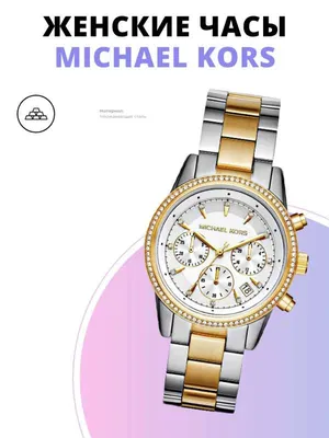 Часы женские наручные Michael Kors серебро со стразами - купить с доставкой  по выгодным ценам в интернет-магазине OZON (1066825335)