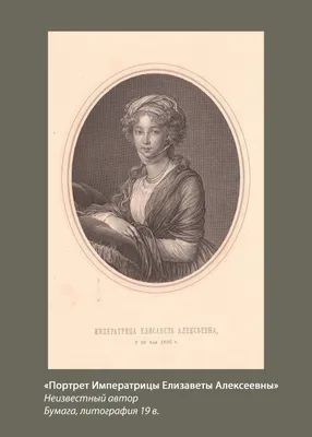 Эталоны женской красоты в истории: 19 век (1800-1850 гг.) | Отзывы  покупателей | Косметиста