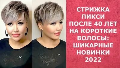 Прически, которые добавляют возраст и подчеркивают недостатки после 40 лет  - На пенсии