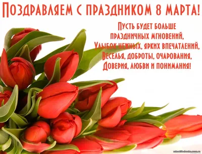 Международный женский день-2023: красивые открытки и фото к 8 марта - МК  Омск