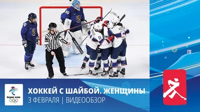 Женский Хоккей: последние новости на сегодня, самые свежие сведения | 59.ru  - новости Перми