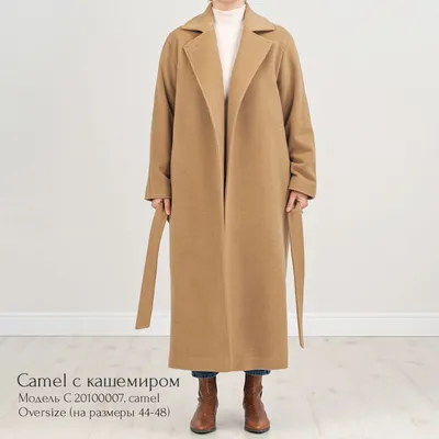 Женское кашемировое пальто (ID#1985121951), цена: 1740 ₴, купить на Prom.ua