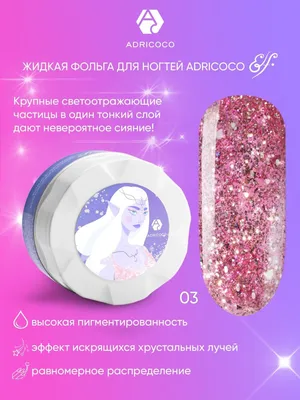 Гель-лак для ногтей Aliexpress Hnm platinum gel polish 8ml shine UV gel  nail polish finally LED lamp gel varnish semi permanent GelPolish nail gel  primer - «Недорогая жидкая слюда» | отзывы