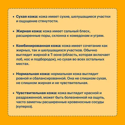Шелушится кожа на лице: причины, советы, как избавиться, профилактика —  LAMBRE® Украина
